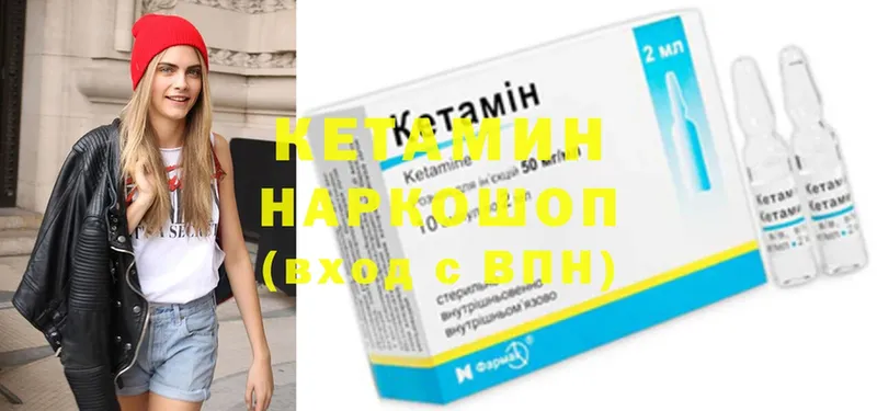 КЕТАМИН ketamine  Муравленко 